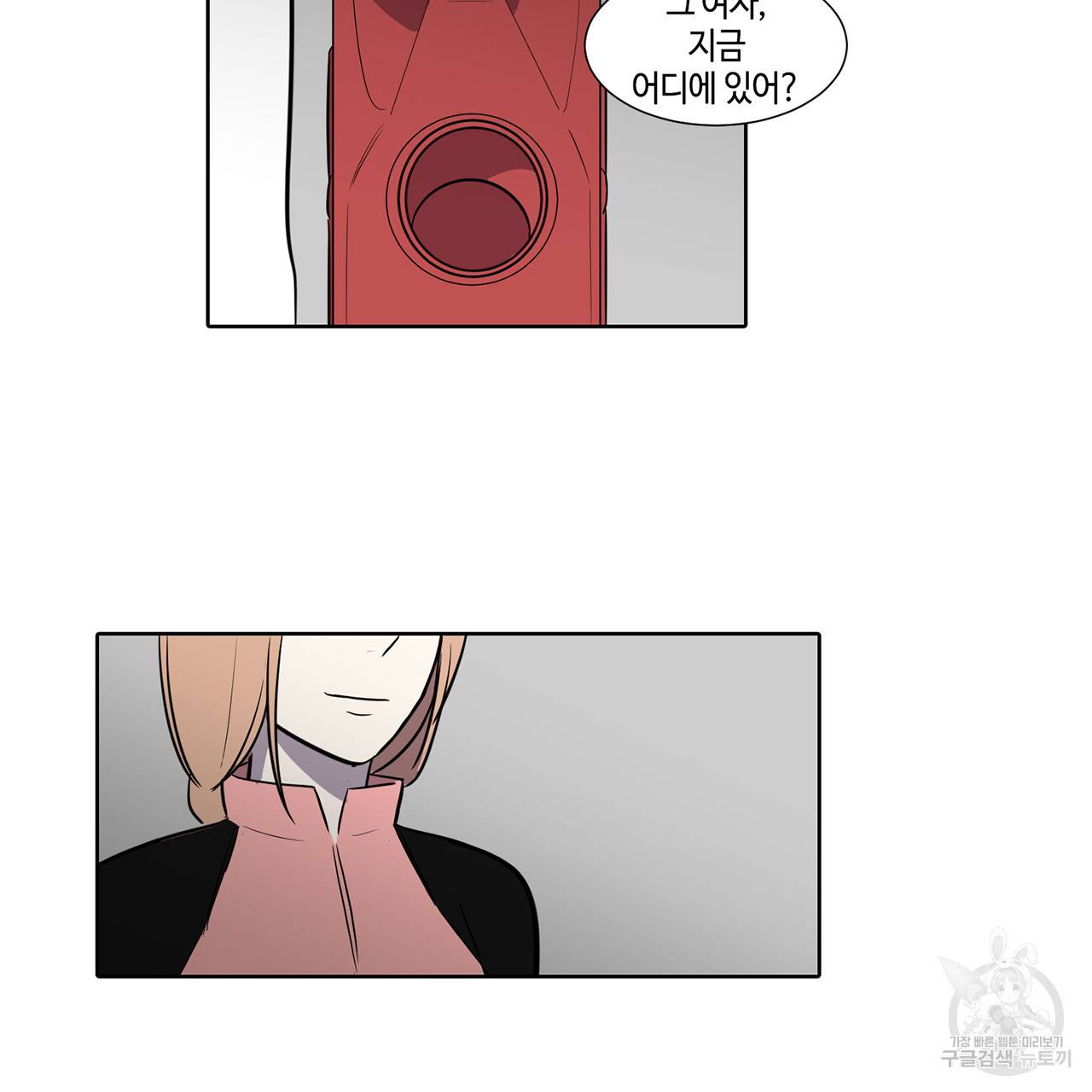 거짓말쟁이 연인 47화 47