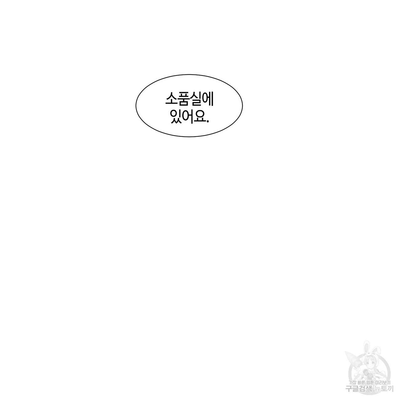 거짓말쟁이 연인 47화 48