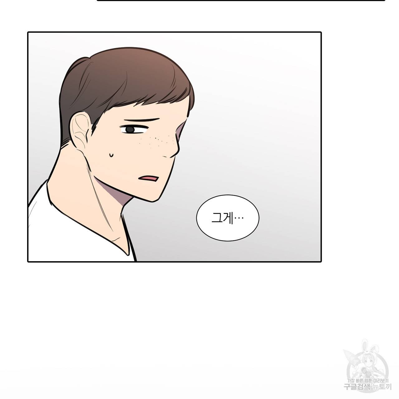 거짓말쟁이 연인 52화 4