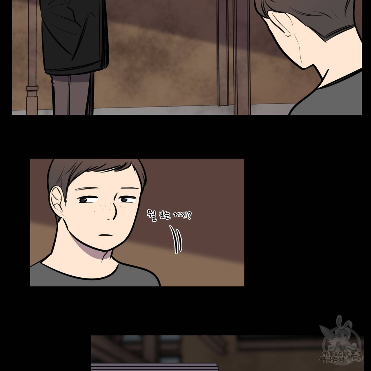 거짓말쟁이 연인 52화 7