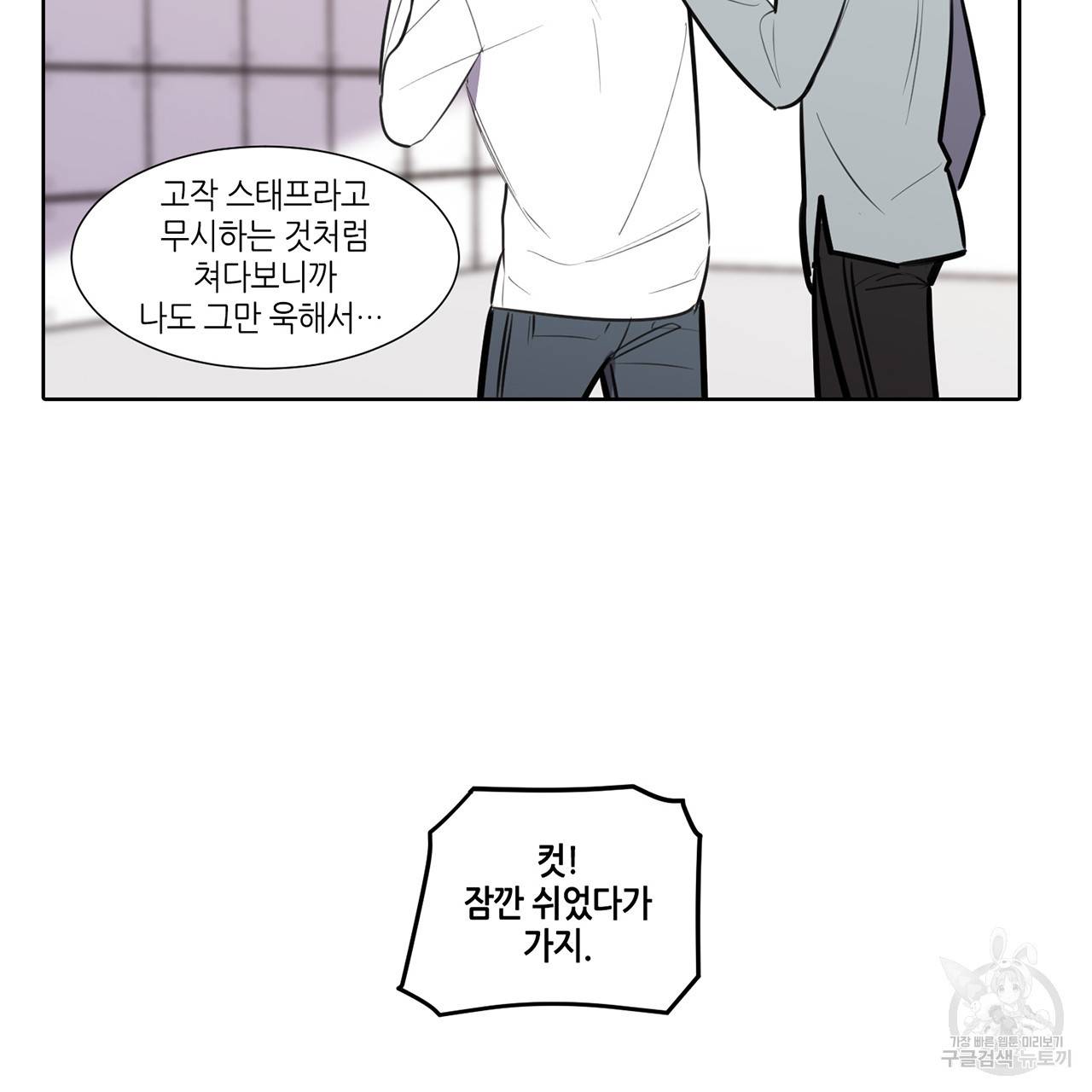 거짓말쟁이 연인 52화 12