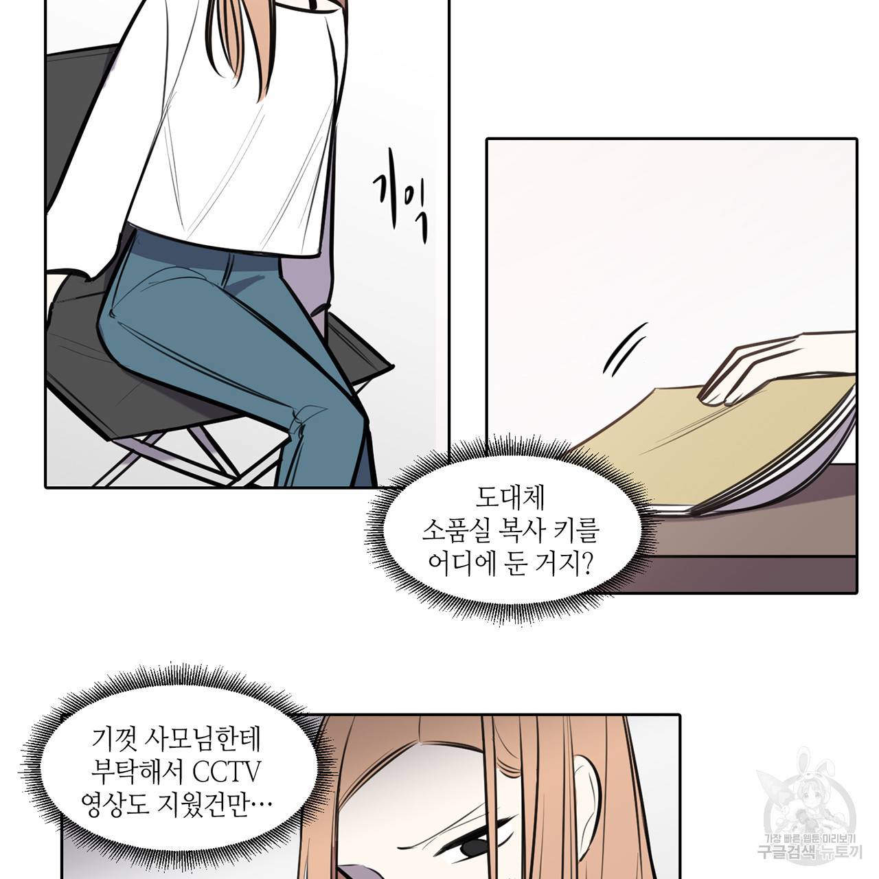 거짓말쟁이 연인 52화 14