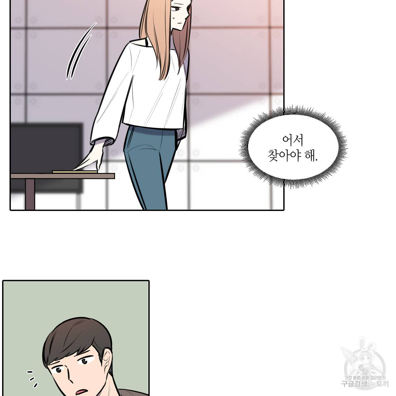 거짓말쟁이 연인 52화 16