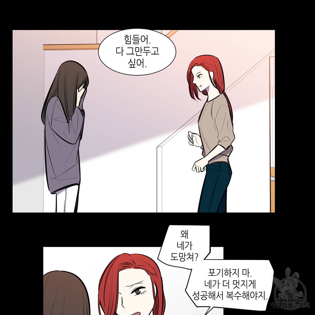 거짓말쟁이 연인 52화 27