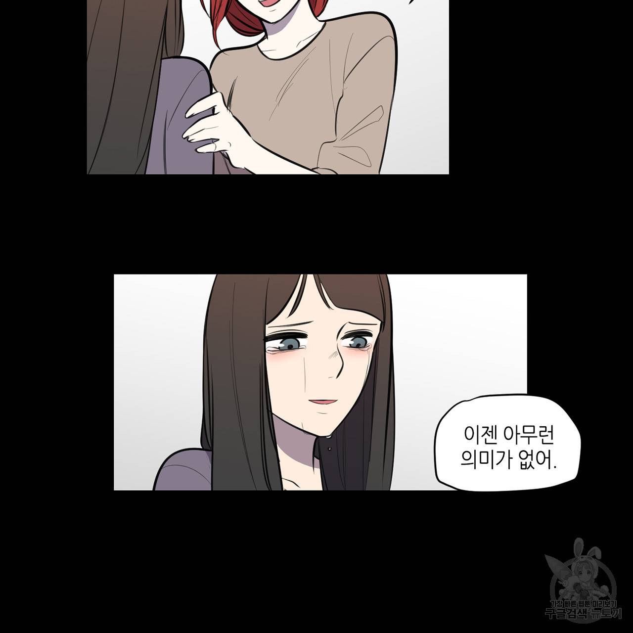 거짓말쟁이 연인 52화 28