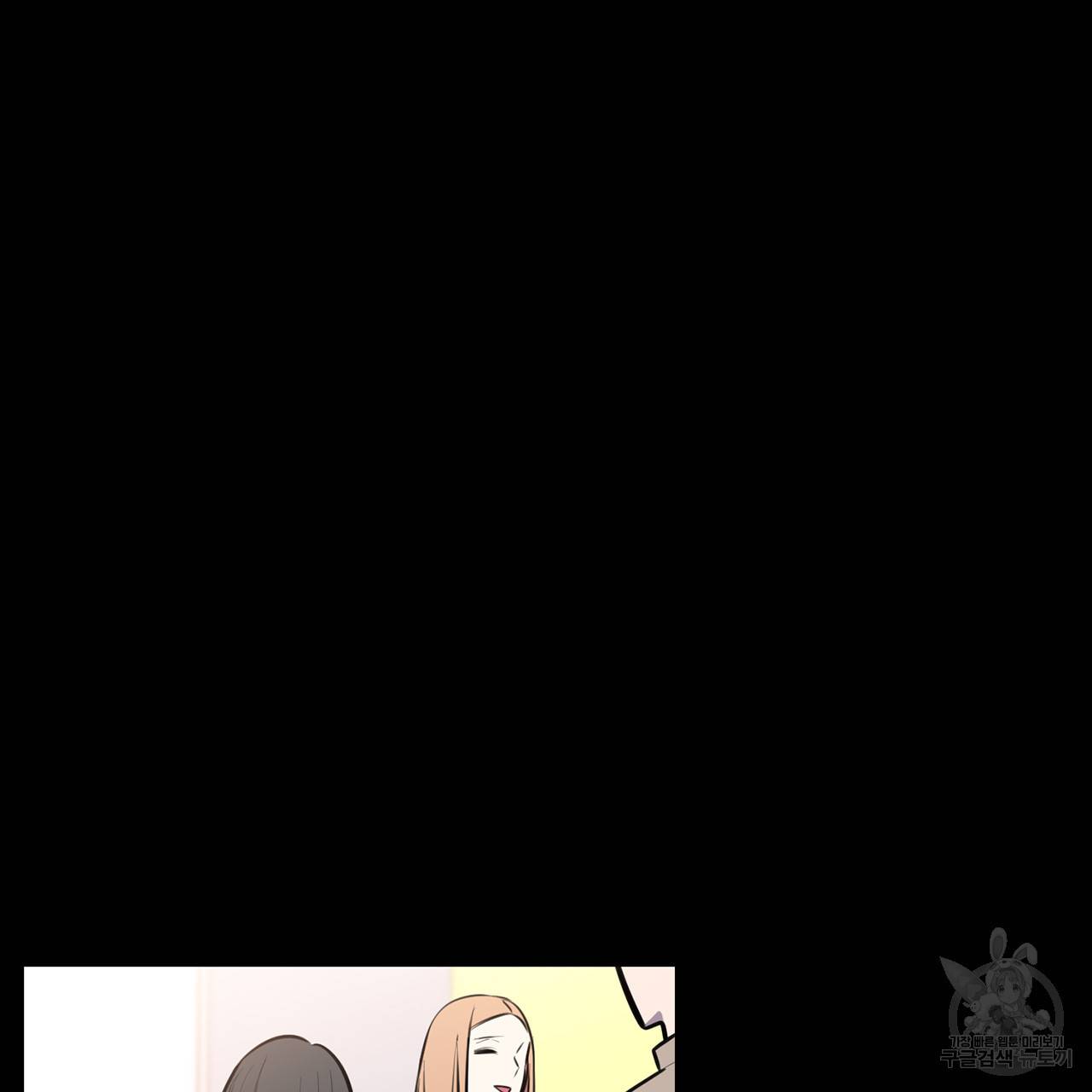 거짓말쟁이 연인 52화 29