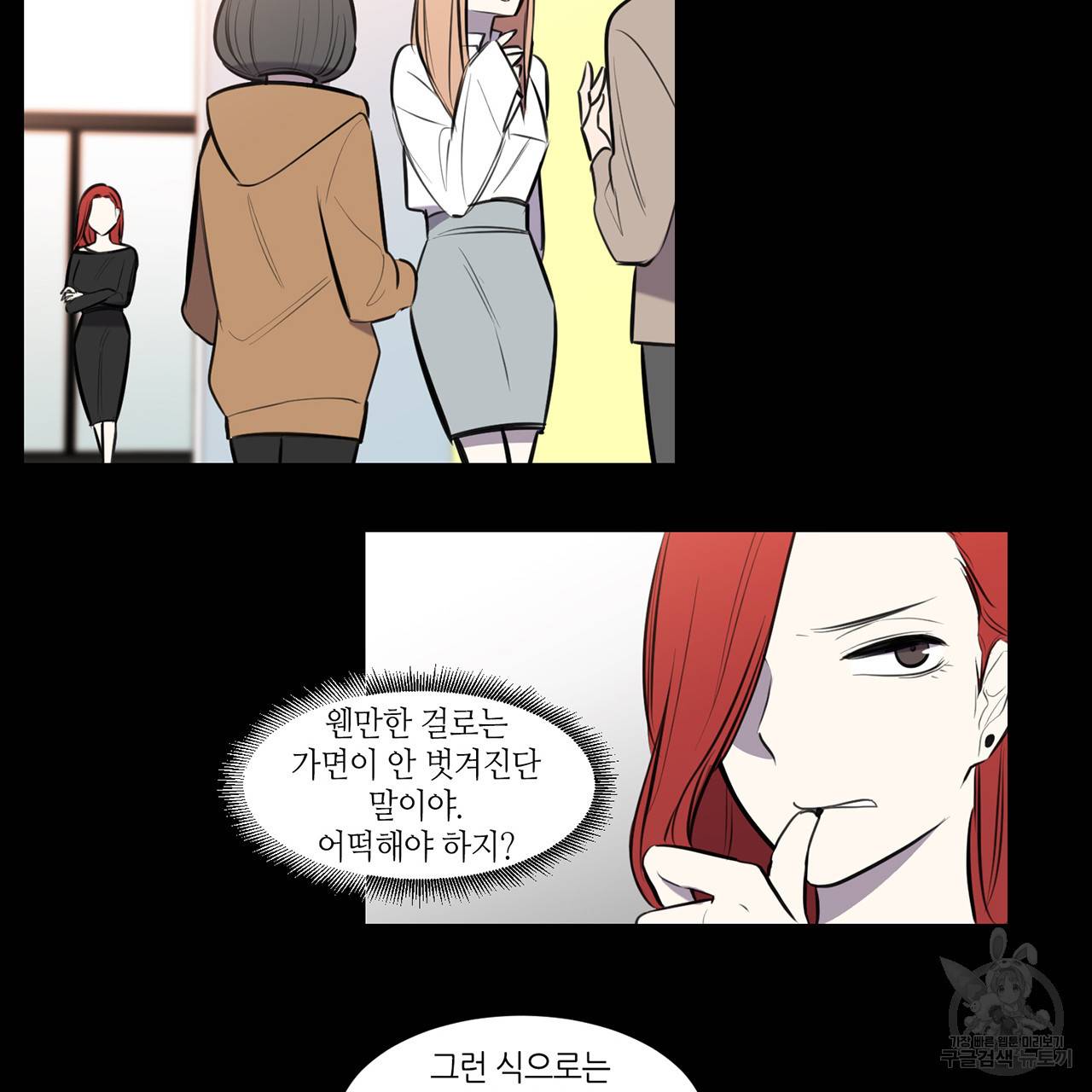 거짓말쟁이 연인 52화 30