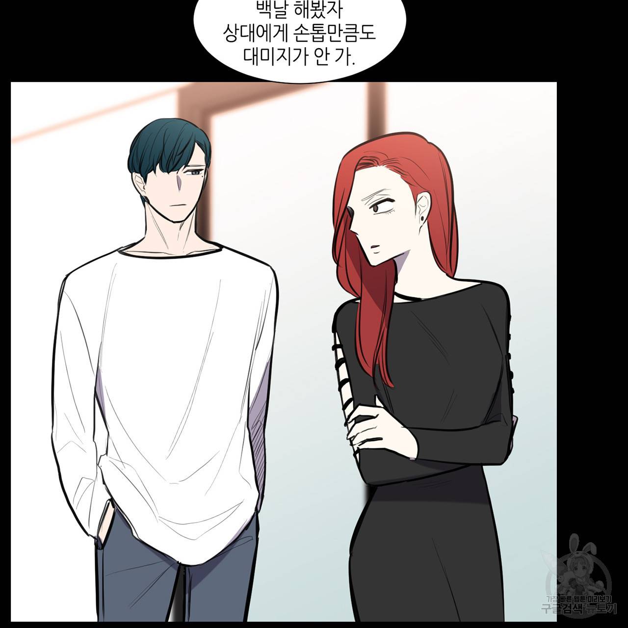 거짓말쟁이 연인 52화 31