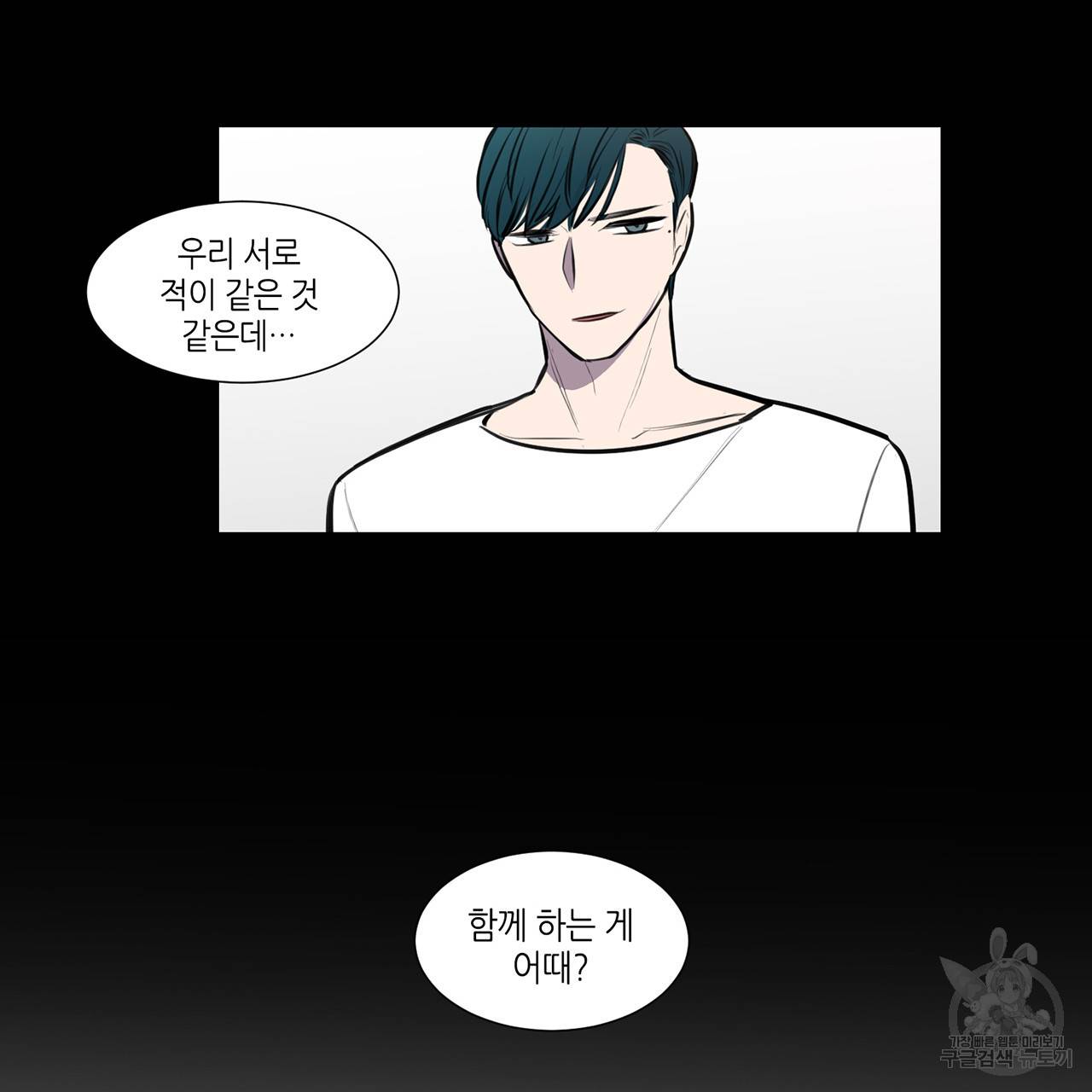 거짓말쟁이 연인 52화 32
