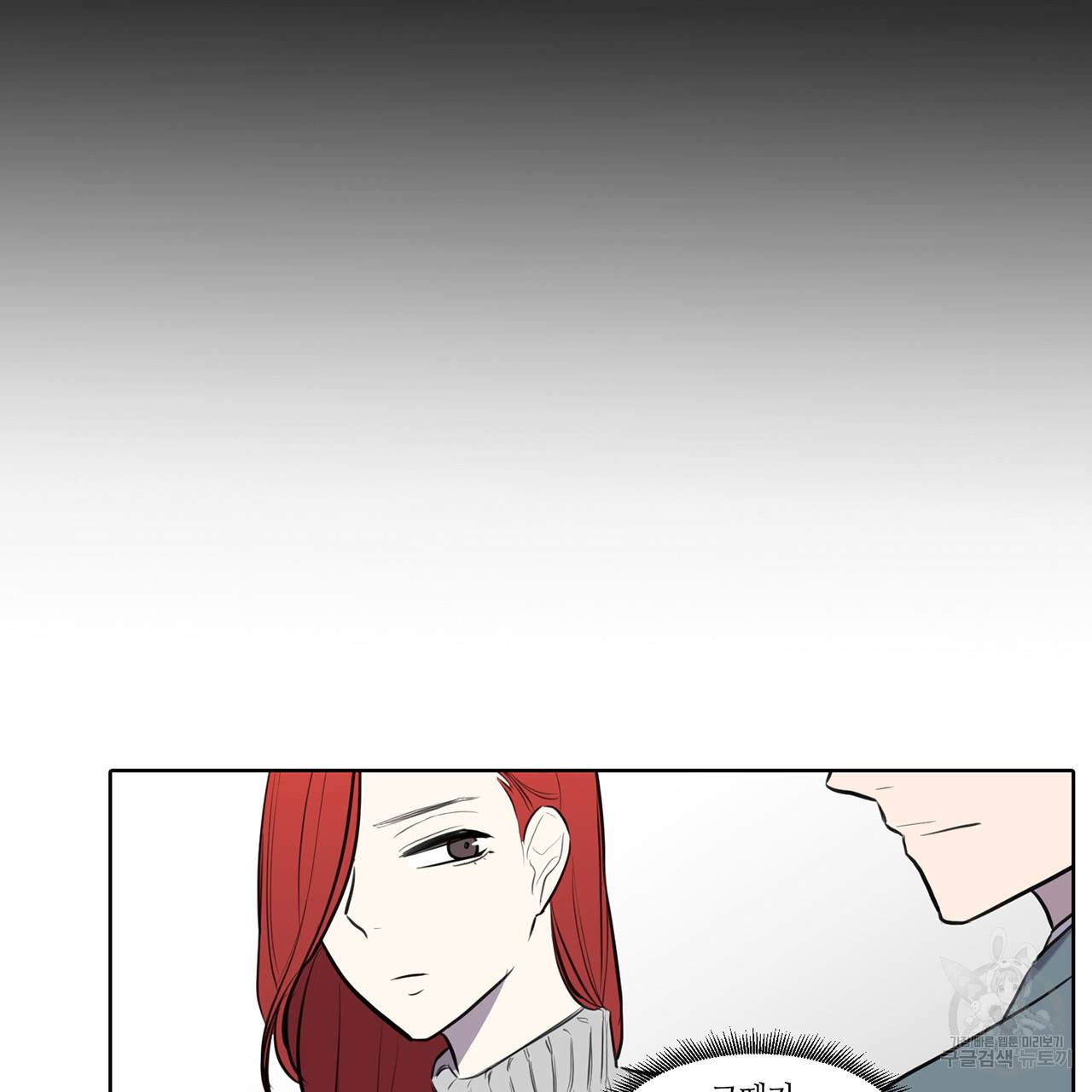 거짓말쟁이 연인 52화 33