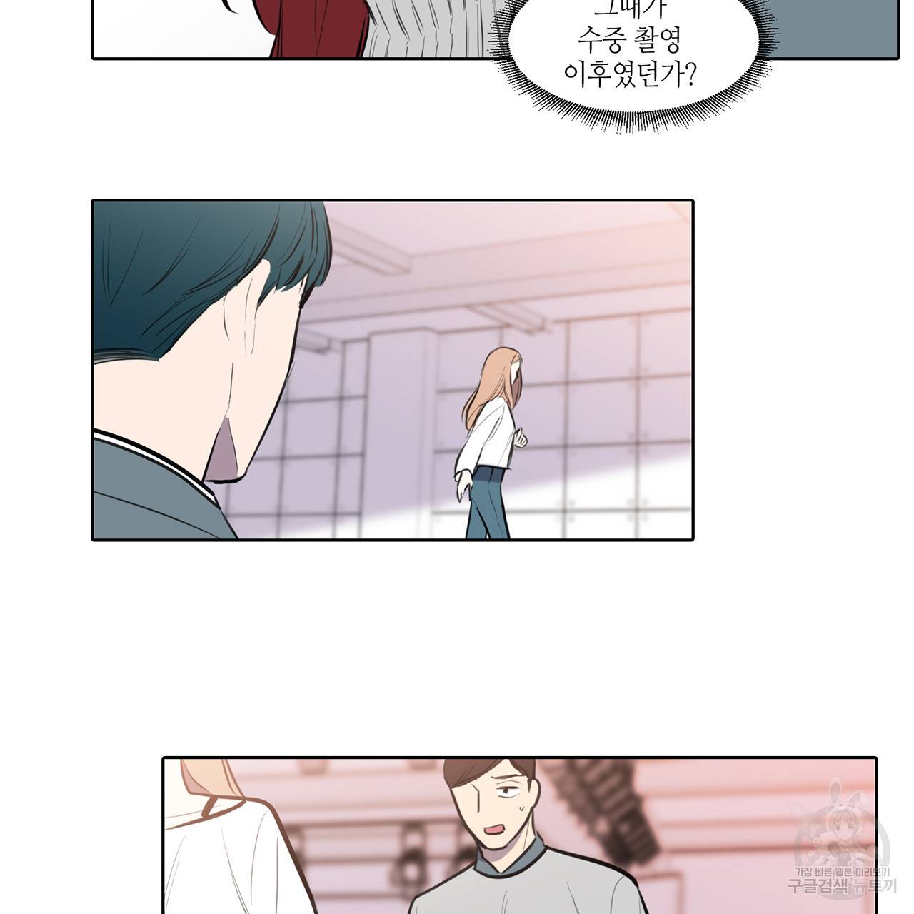 거짓말쟁이 연인 52화 34