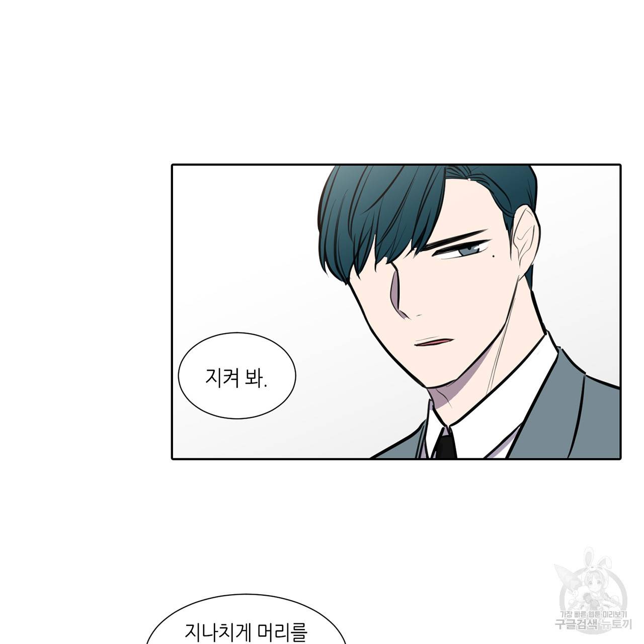 거짓말쟁이 연인 52화 36
