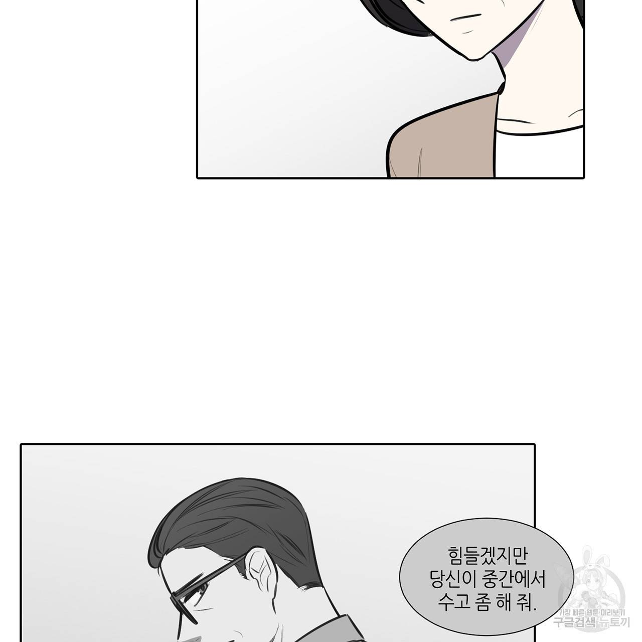 거짓말쟁이 연인 52화 47