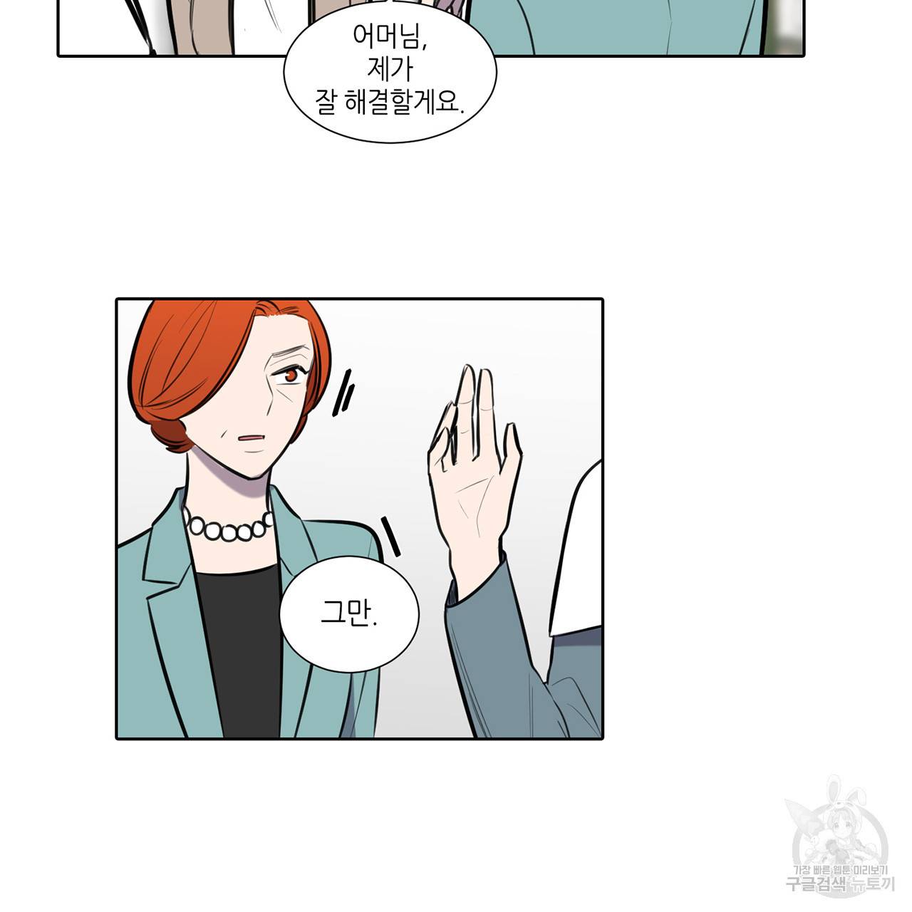 거짓말쟁이 연인 52화 50