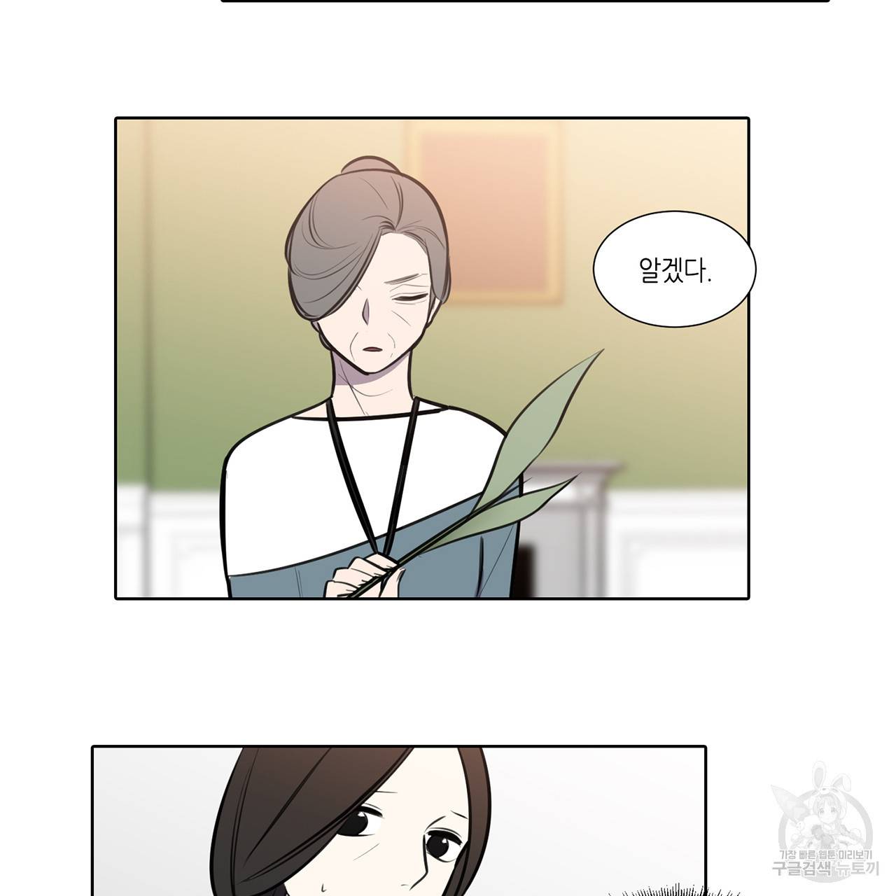 거짓말쟁이 연인 52화 52