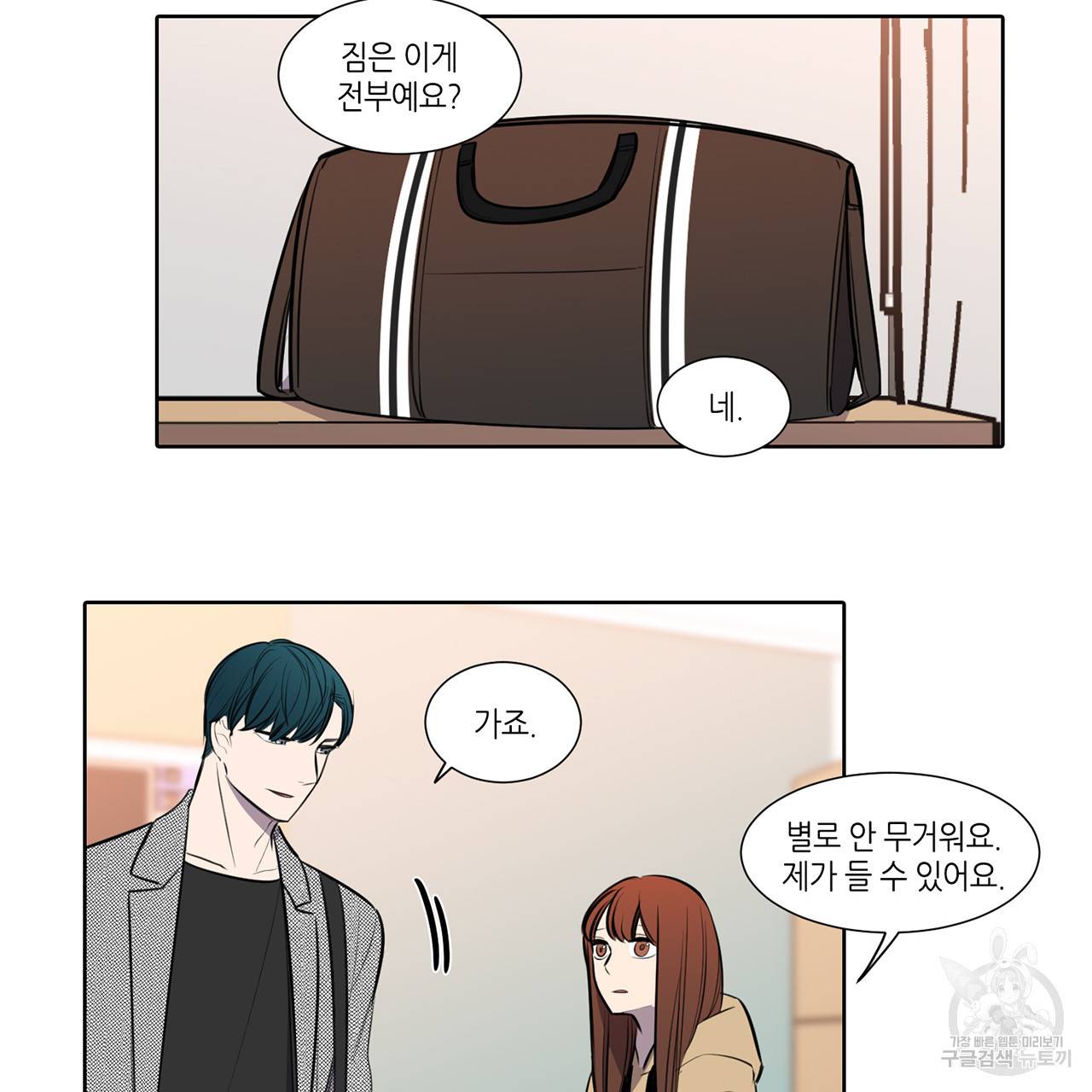 거짓말쟁이 연인 57화 5