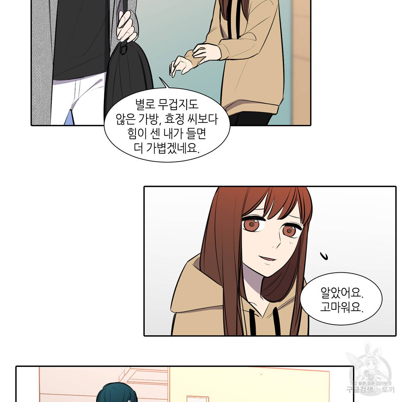 거짓말쟁이 연인 57화 6
