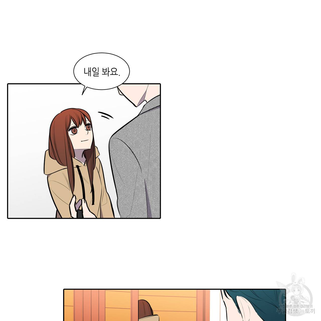 거짓말쟁이 연인 57화 13