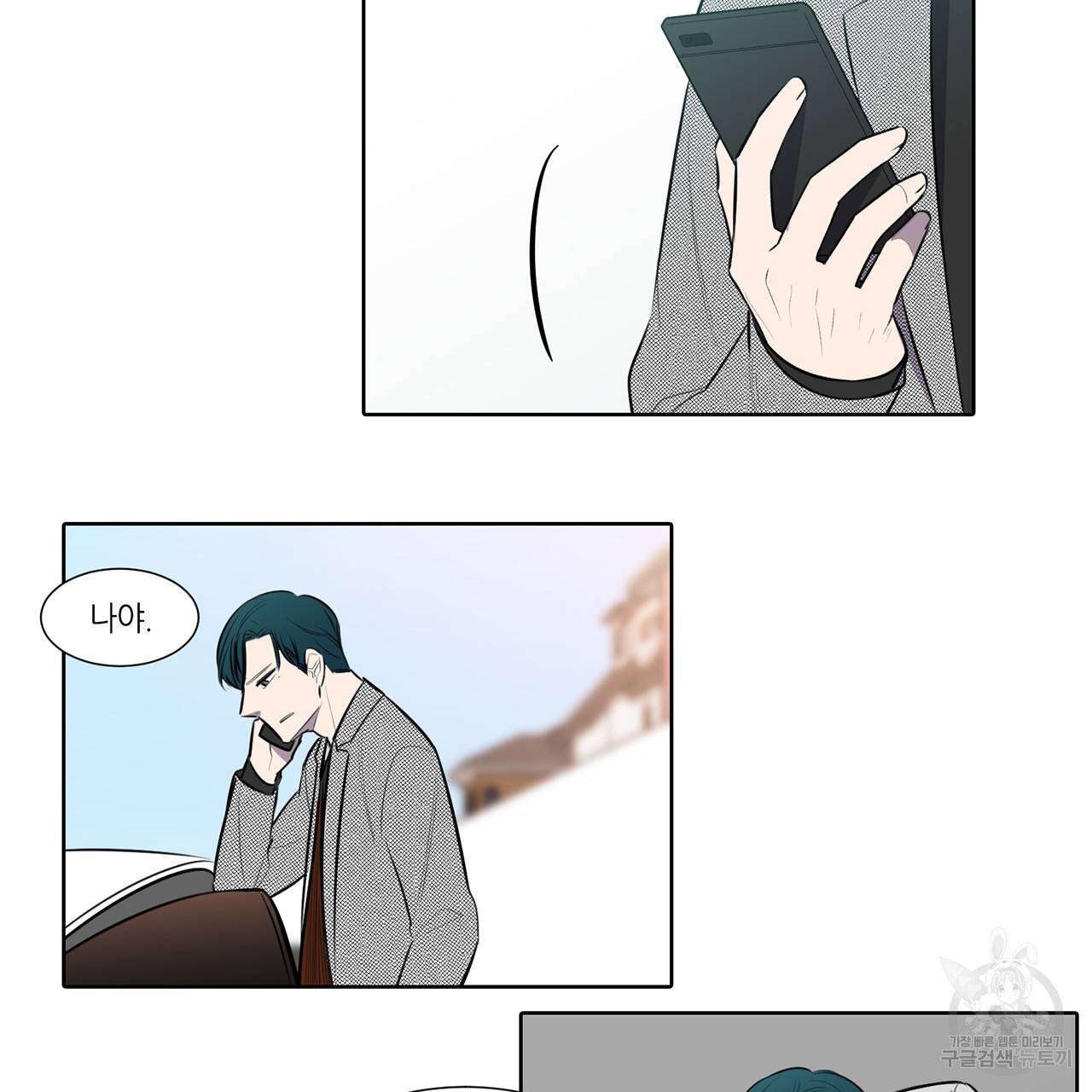 거짓말쟁이 연인 57화 15