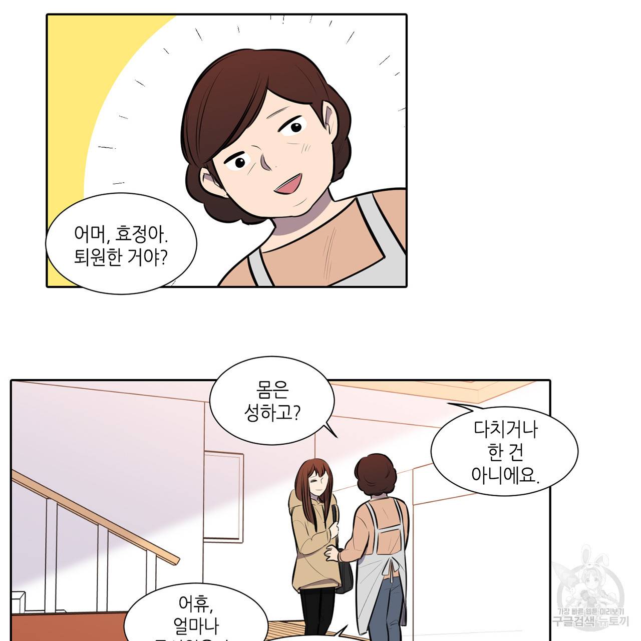 거짓말쟁이 연인 57화 18