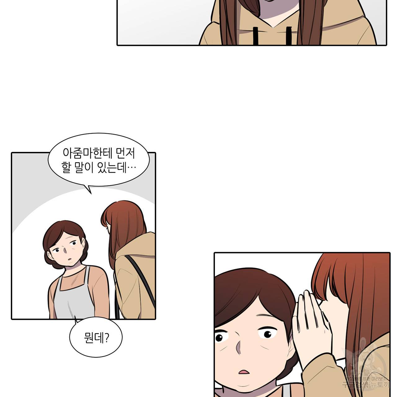 거짓말쟁이 연인 57화 21