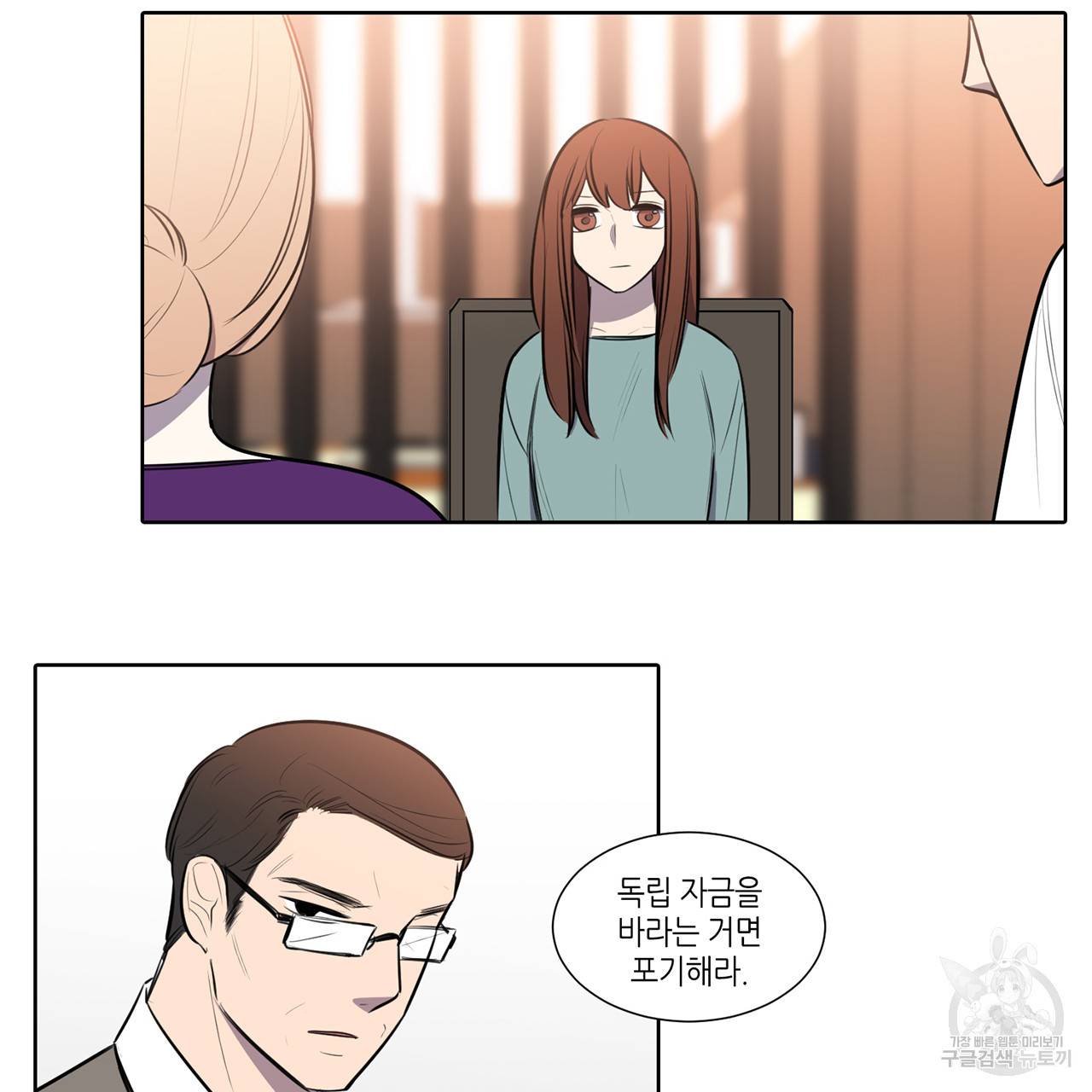 거짓말쟁이 연인 57화 27