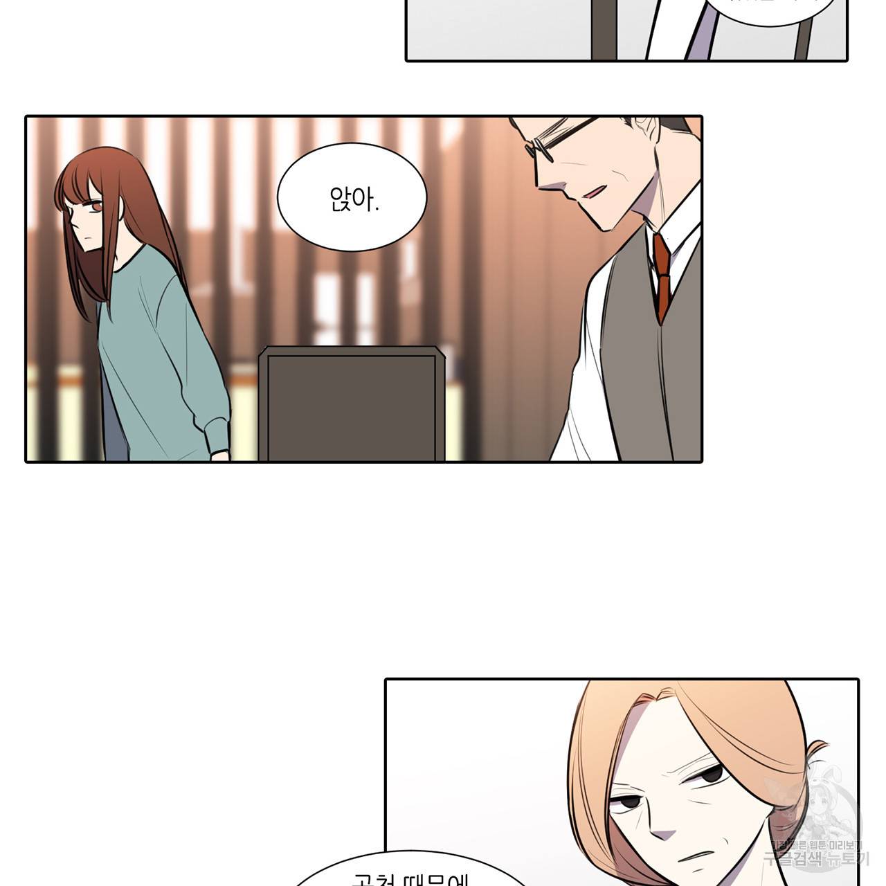 거짓말쟁이 연인 57화 30