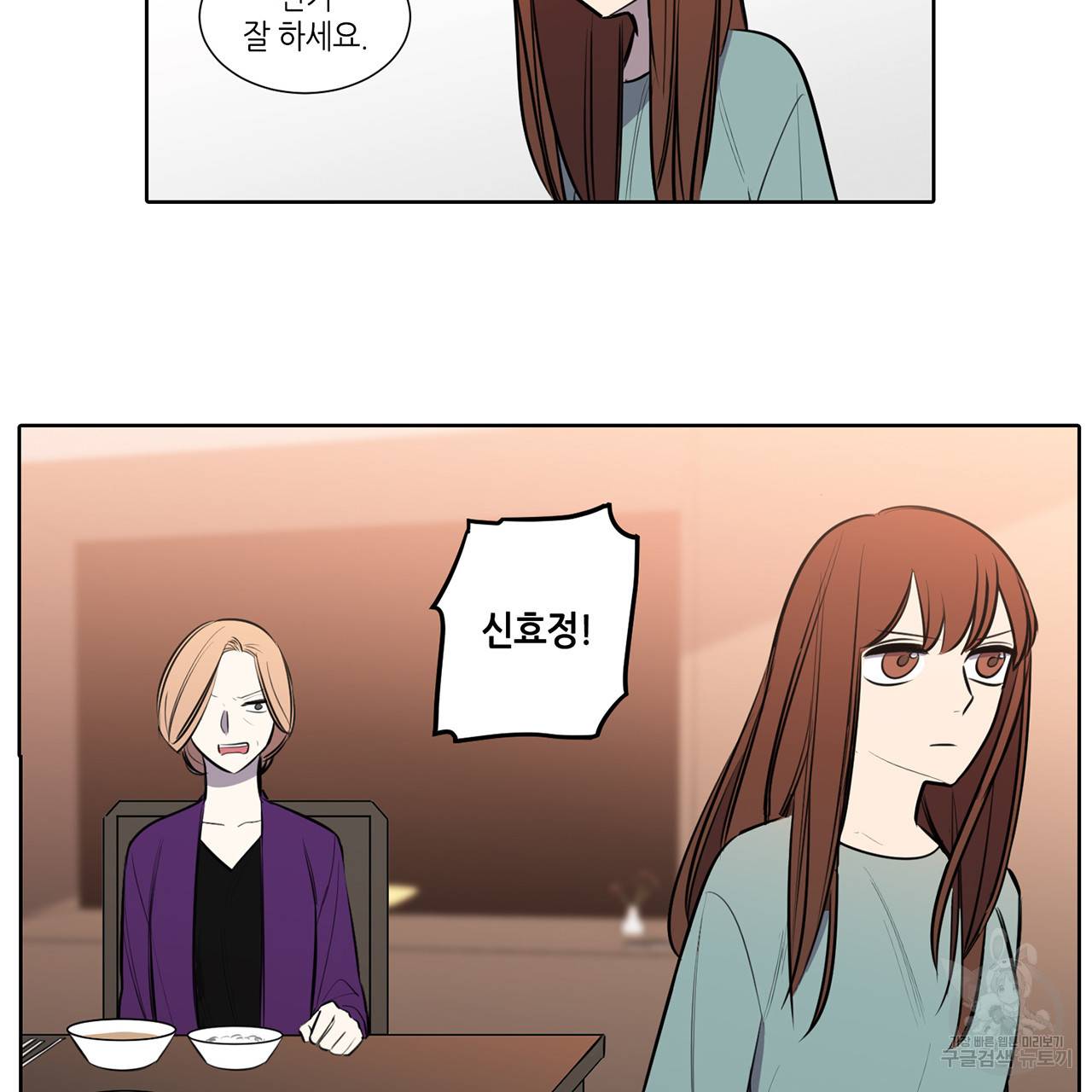 거짓말쟁이 연인 57화 34