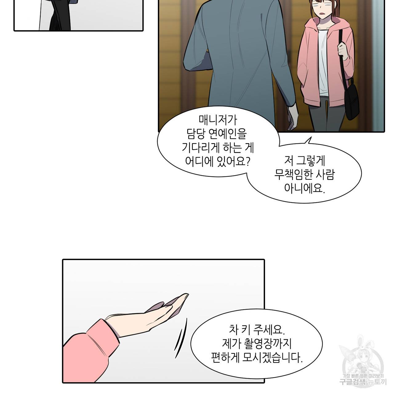 거짓말쟁이 연인 57화 39