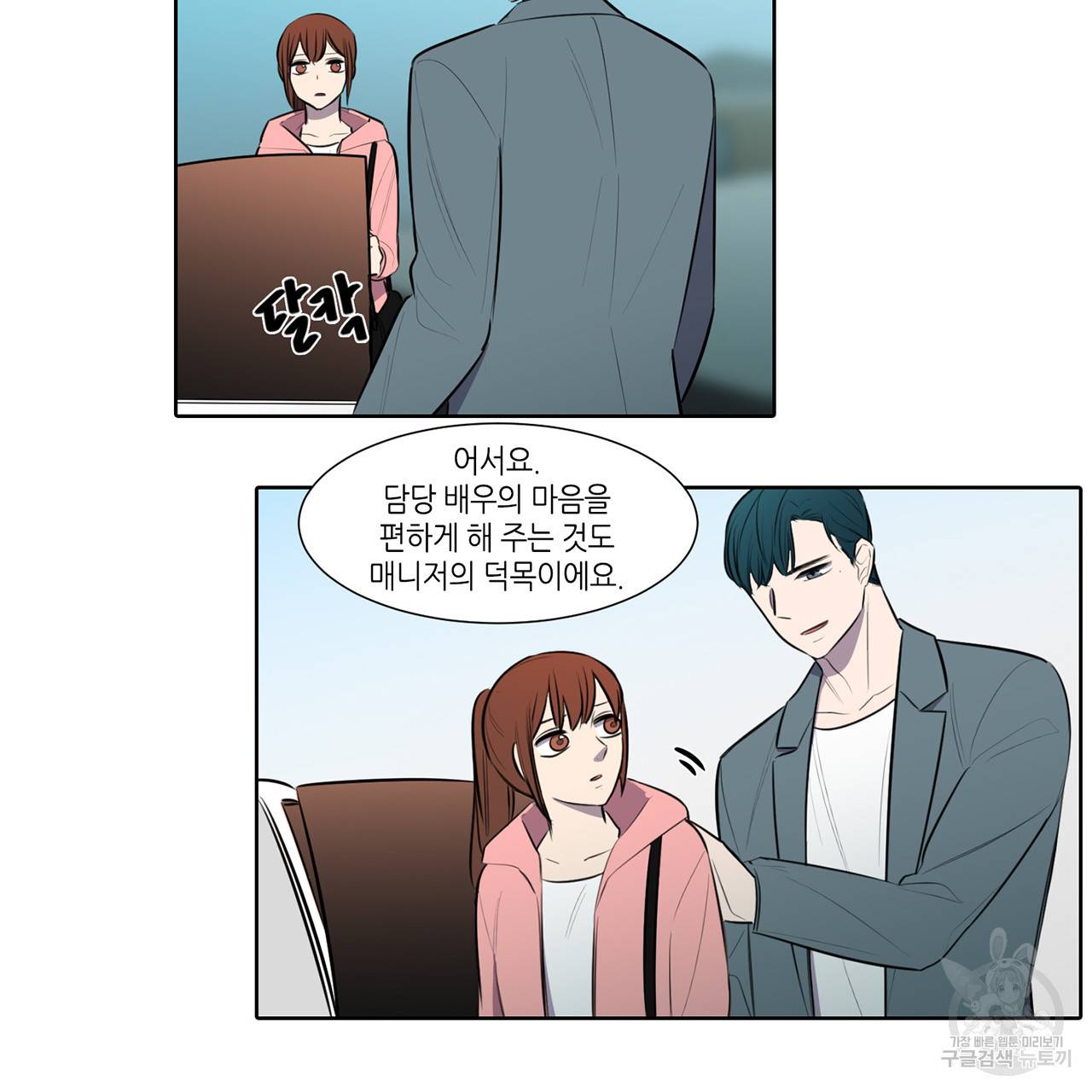 거짓말쟁이 연인 57화 41