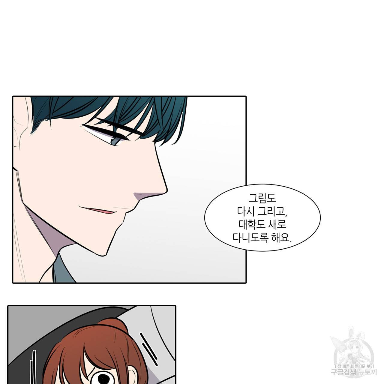 거짓말쟁이 연인 57화 46