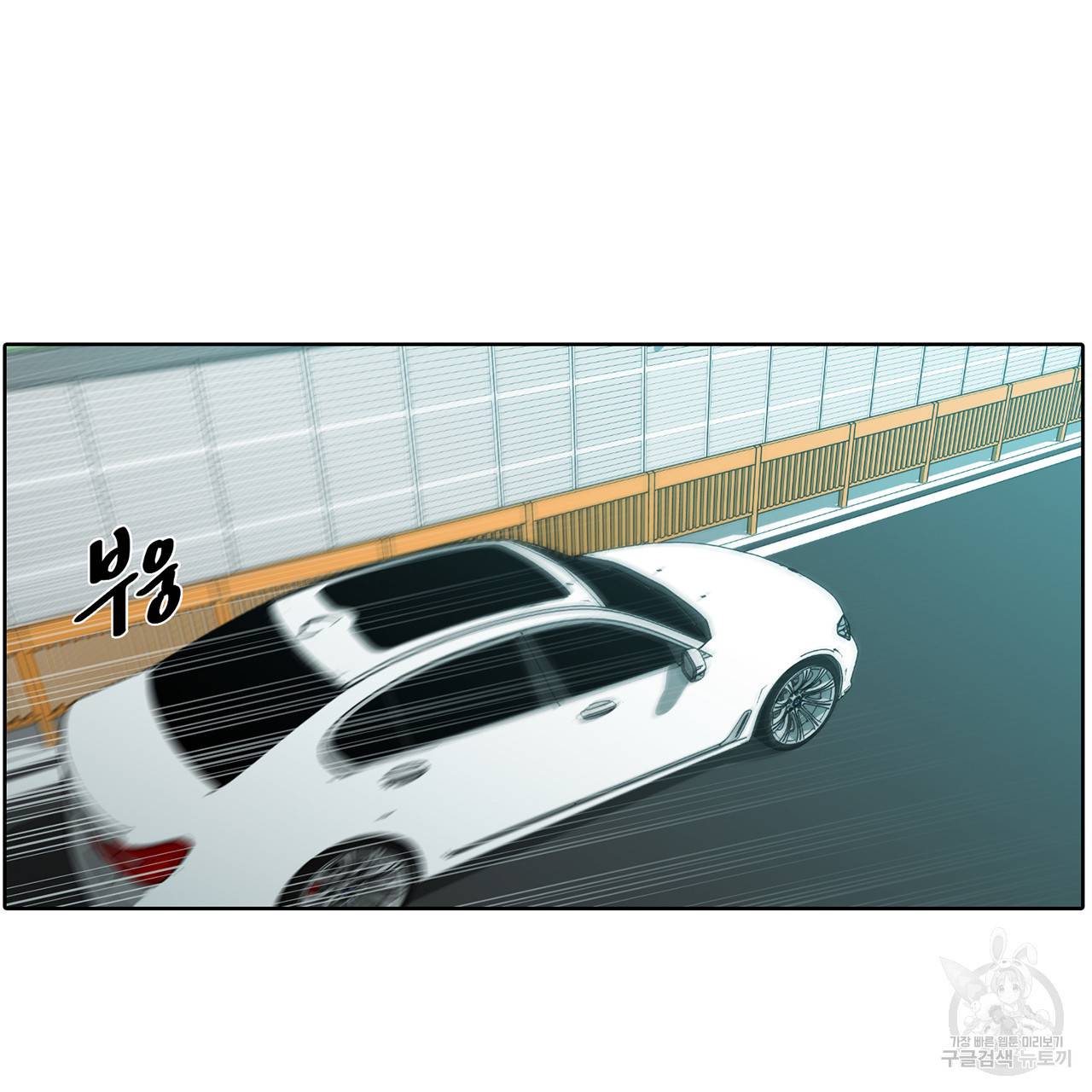 거짓말쟁이 연인 57화 49