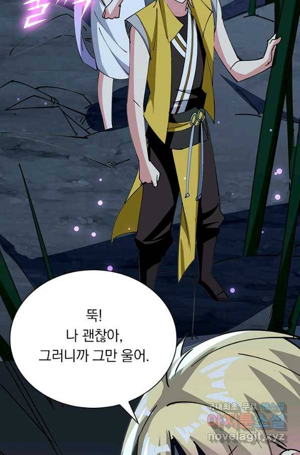 만계선왕 97화 3