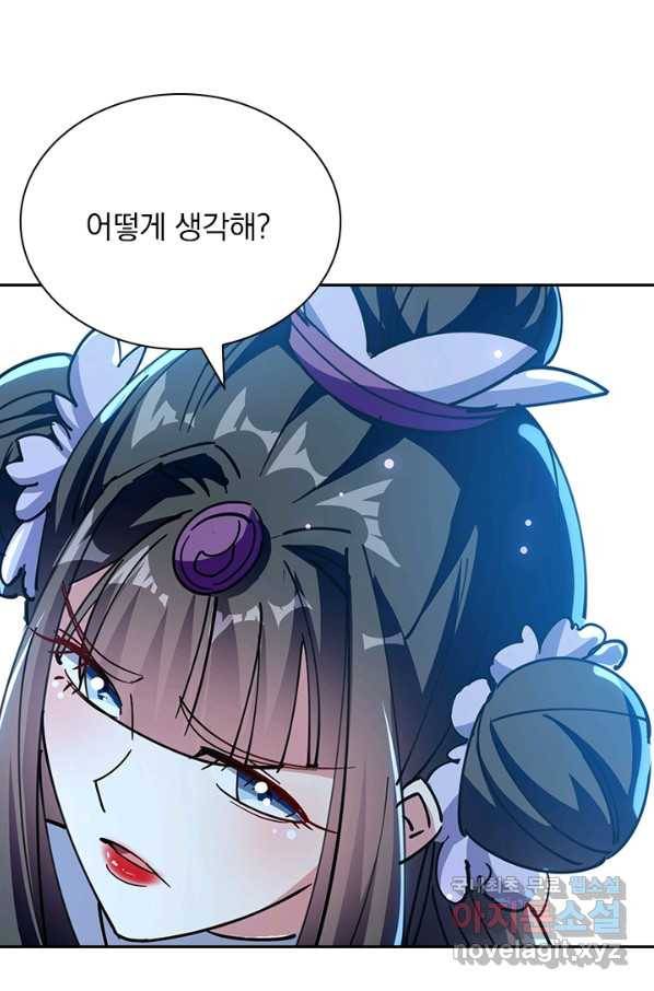 만계선왕 97화 9