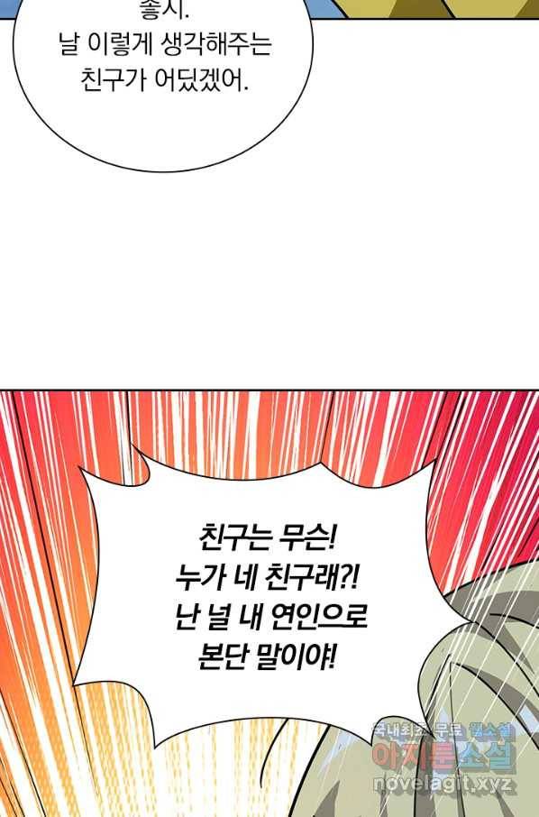 만계선왕 97화 11