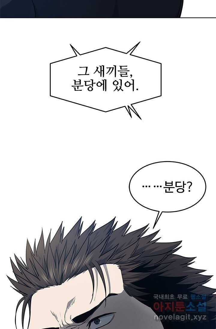 갓 오브 블랙필드 시즌2 58화 2