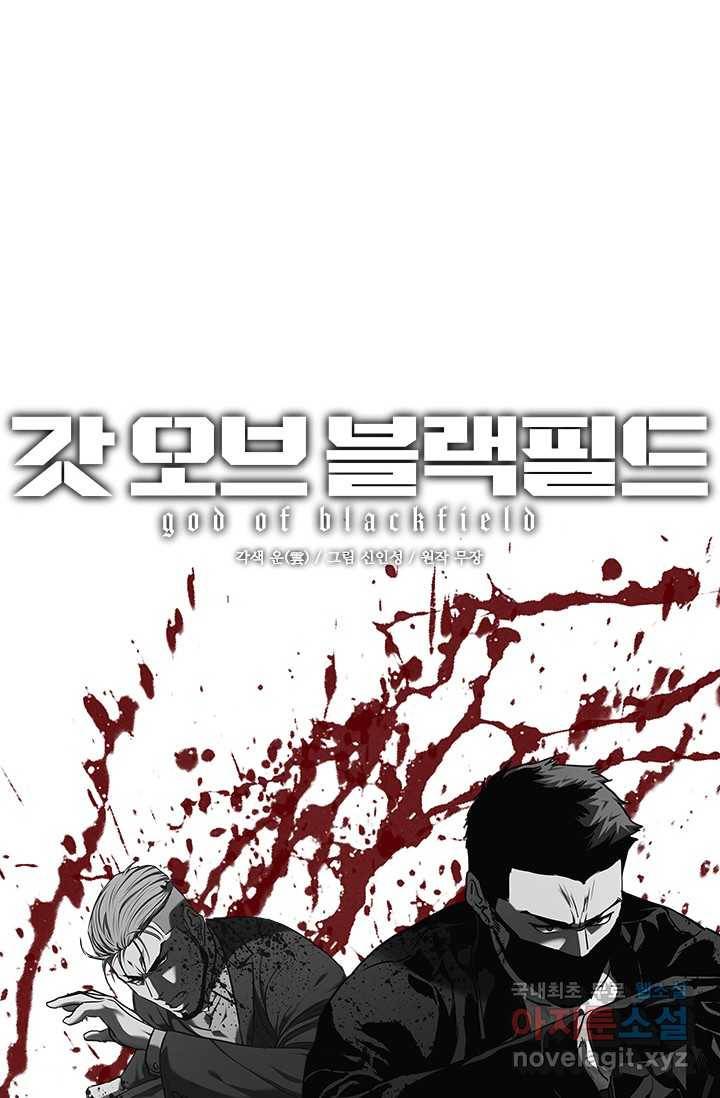갓 오브 블랙필드 시즌2 58화 4