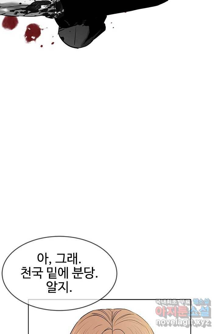 갓 오브 블랙필드 시즌2 58화 6