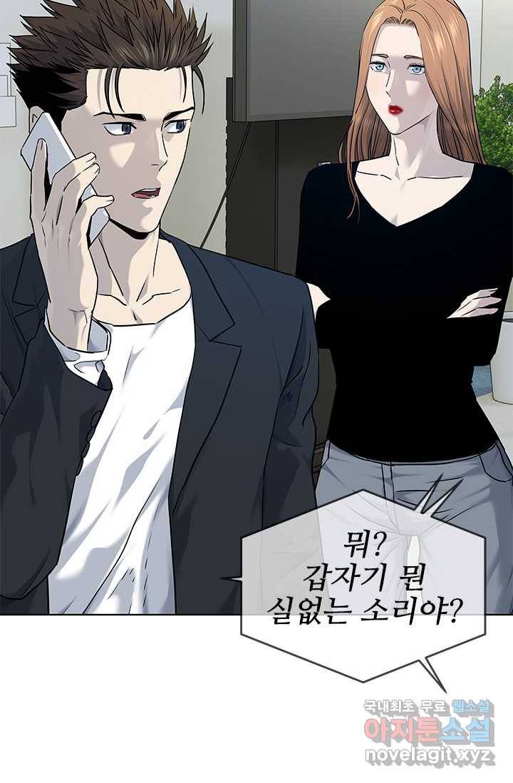 갓 오브 블랙필드 시즌2 58화 8