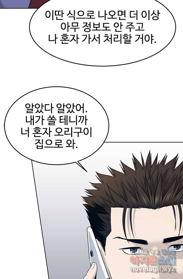 갓 오브 블랙필드 시즌2 58화 12
