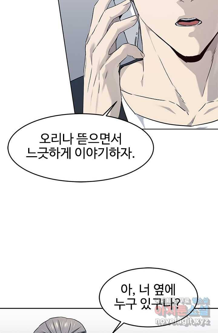갓 오브 블랙필드 시즌2 58화 13