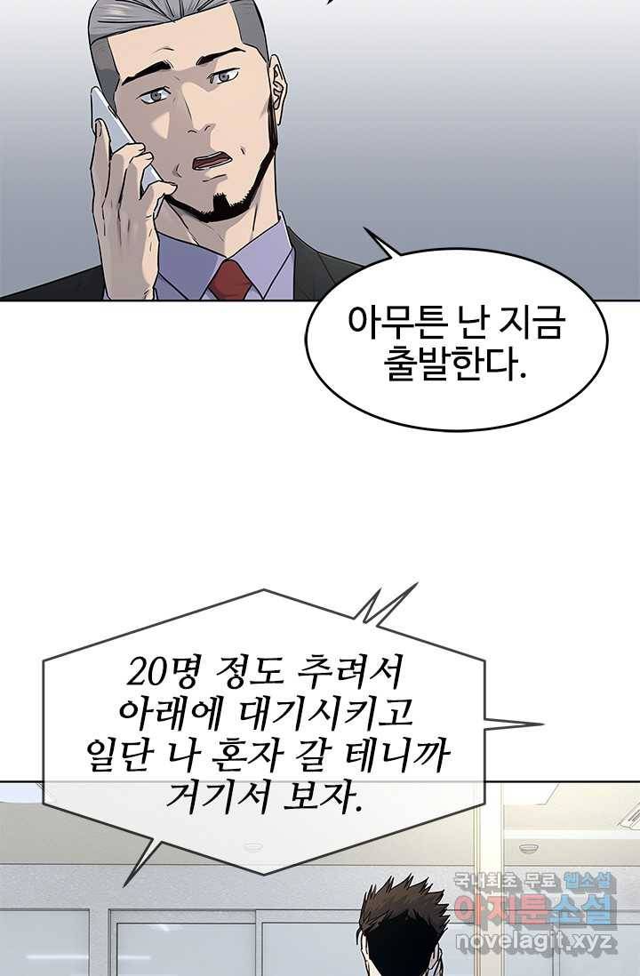 갓 오브 블랙필드 시즌2 58화 14