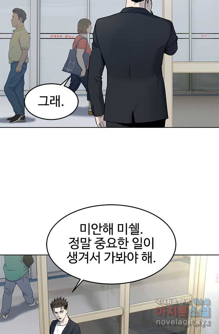 갓 오브 블랙필드 시즌2 58화 15