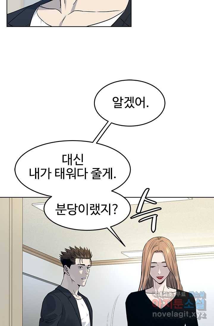 갓 오브 블랙필드 시즌2 58화 18
