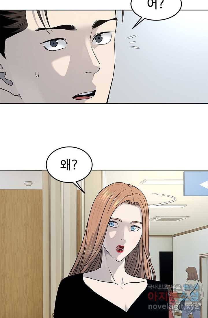 갓 오브 블랙필드 시즌2 58화 20