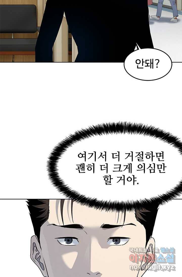 갓 오브 블랙필드 시즌2 58화 21