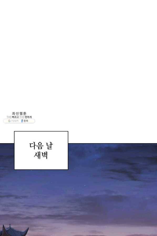 학사검전 30화 1