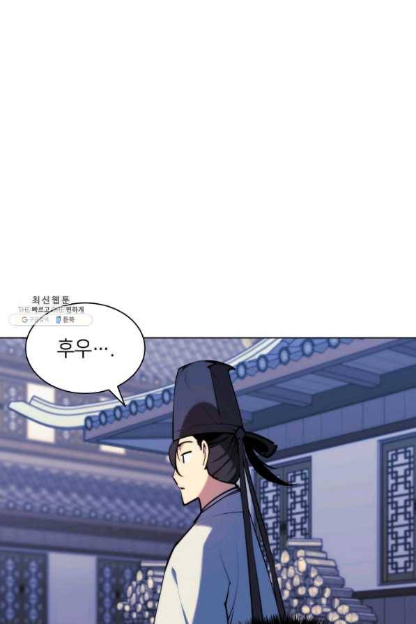 학사검전 30화 4