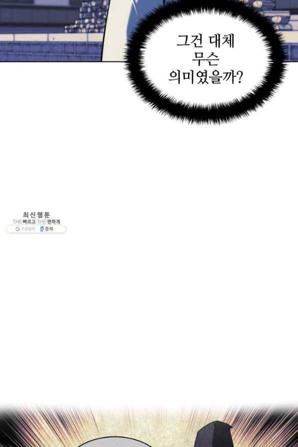 학사검전 30화 5