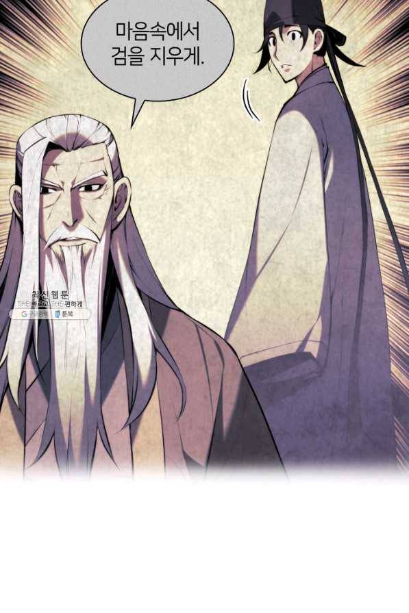 학사검전 30화 6